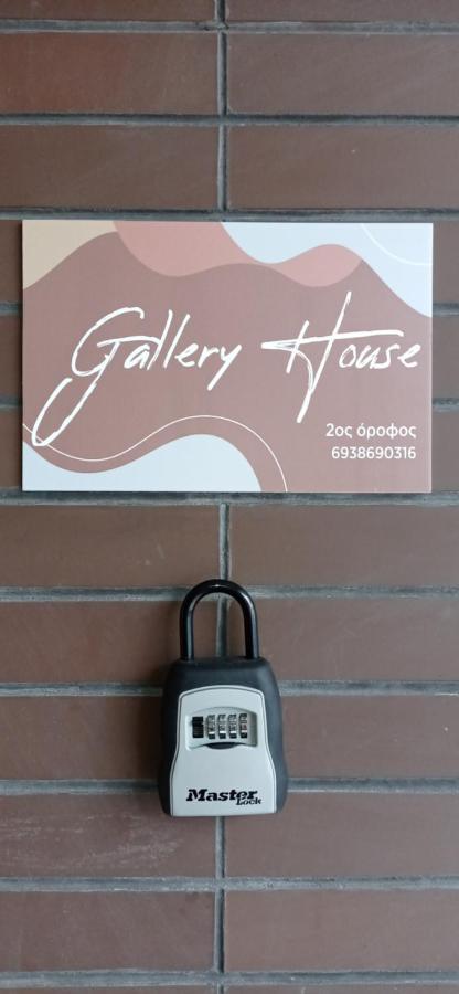 Gallery House In Δράμα Εξωτερικό φωτογραφία
